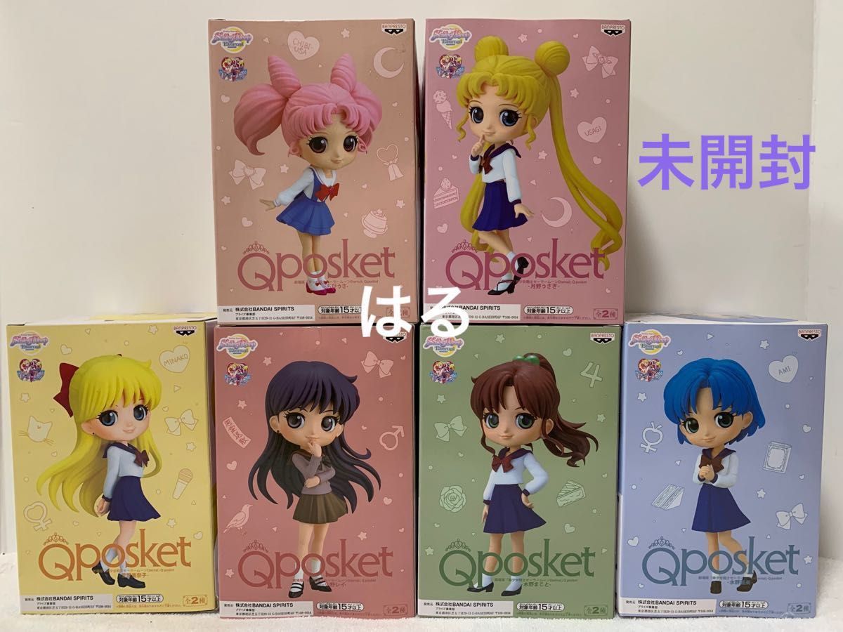 【未開封】Qposket   セーラームーン　フィギュア　セット