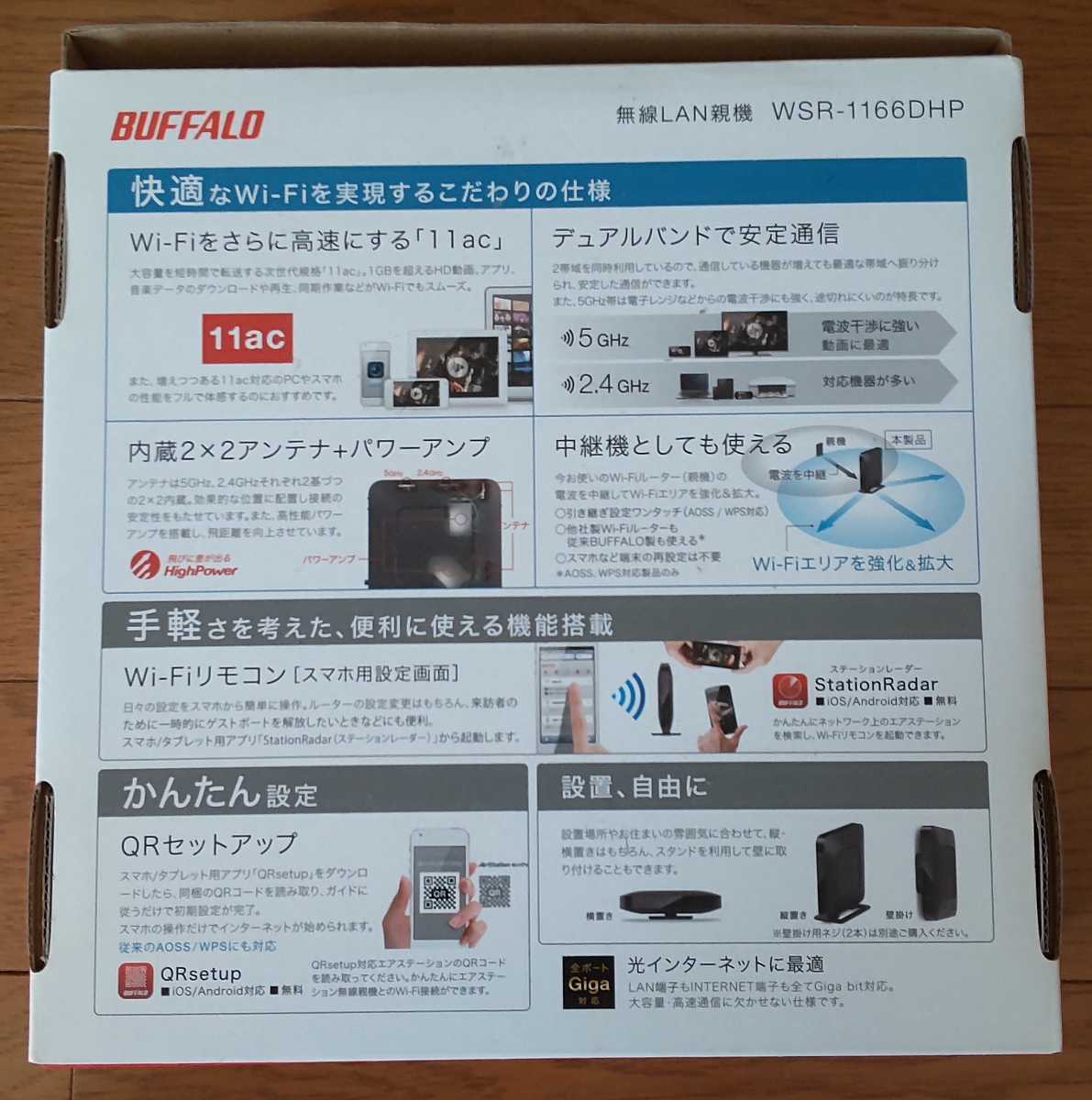 BUFFALO バッファロー 無線LAN親機 無線LANルーター Wi-Fi WSR-1166DHP 1円 1スタ_画像2