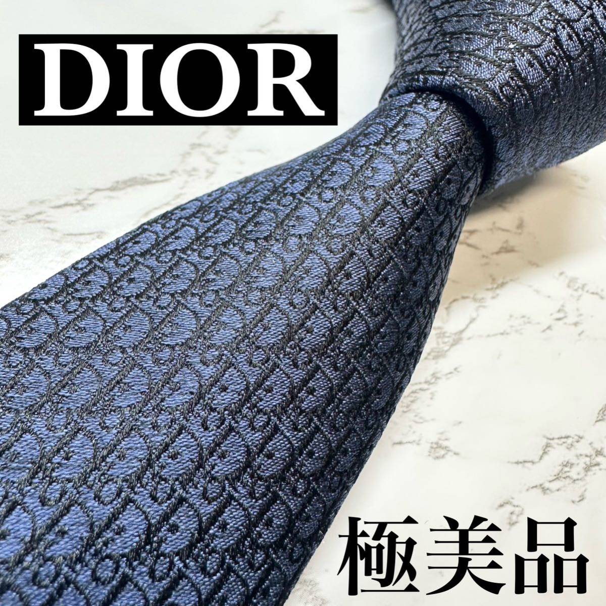 未使用級 現行 レア DIOR ネクタイ シルク100% オブリーク トロッター