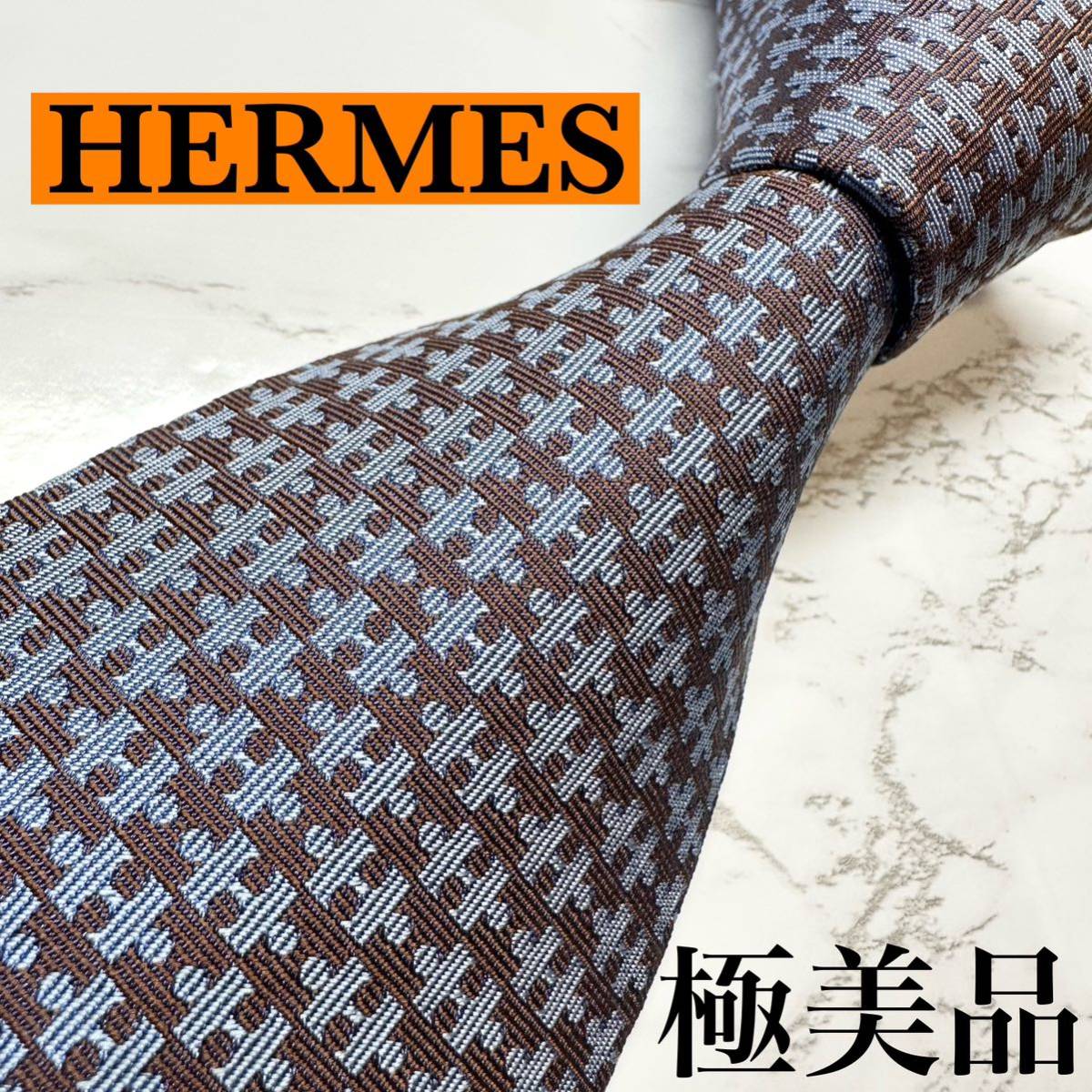 ふるさと割 ✨極美品✨ 激レア 現行 HERMES ネクタイ シルク100 H織