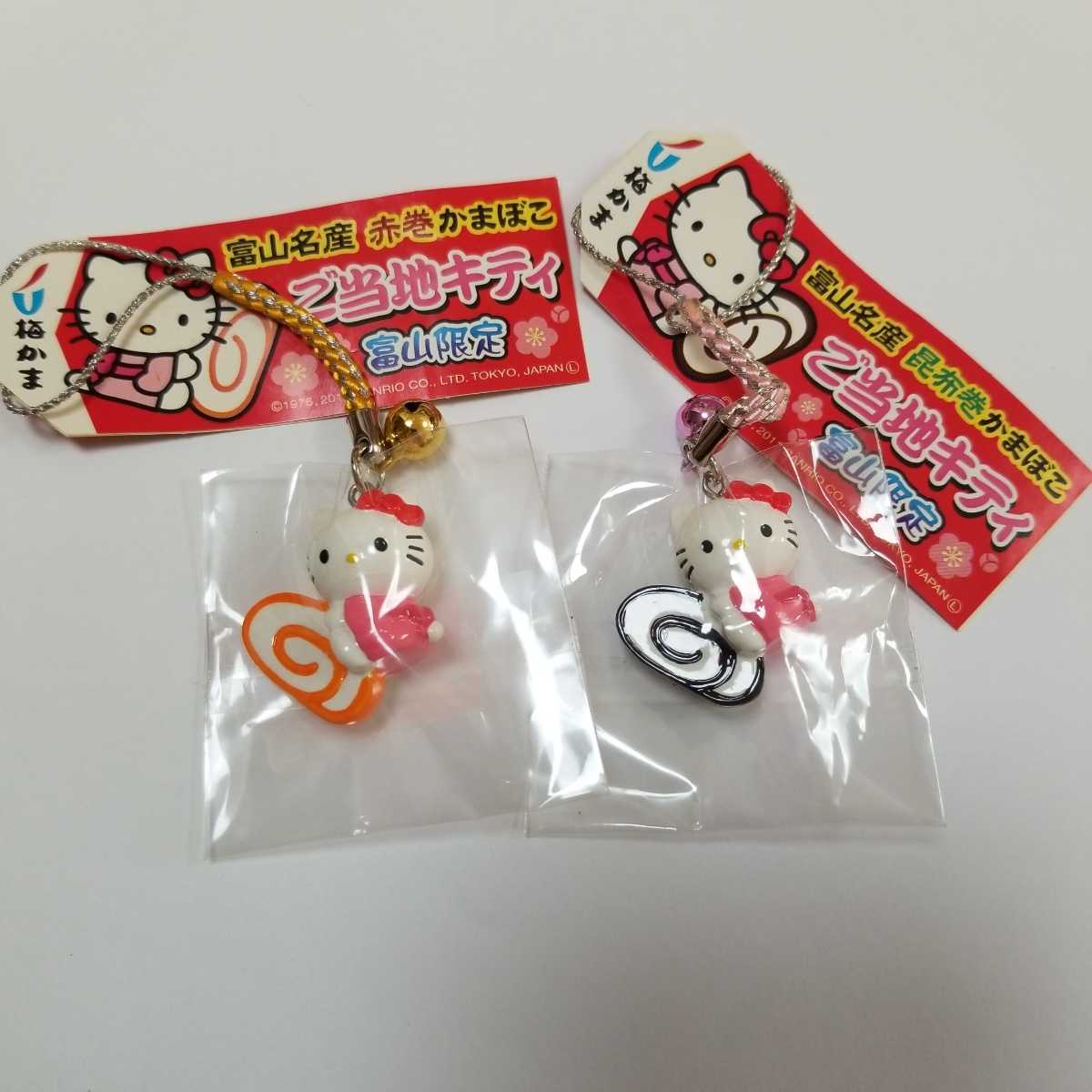 お客様満足度NO.1 ご当地キティ 新潟限定 ストラップ ハローキティ