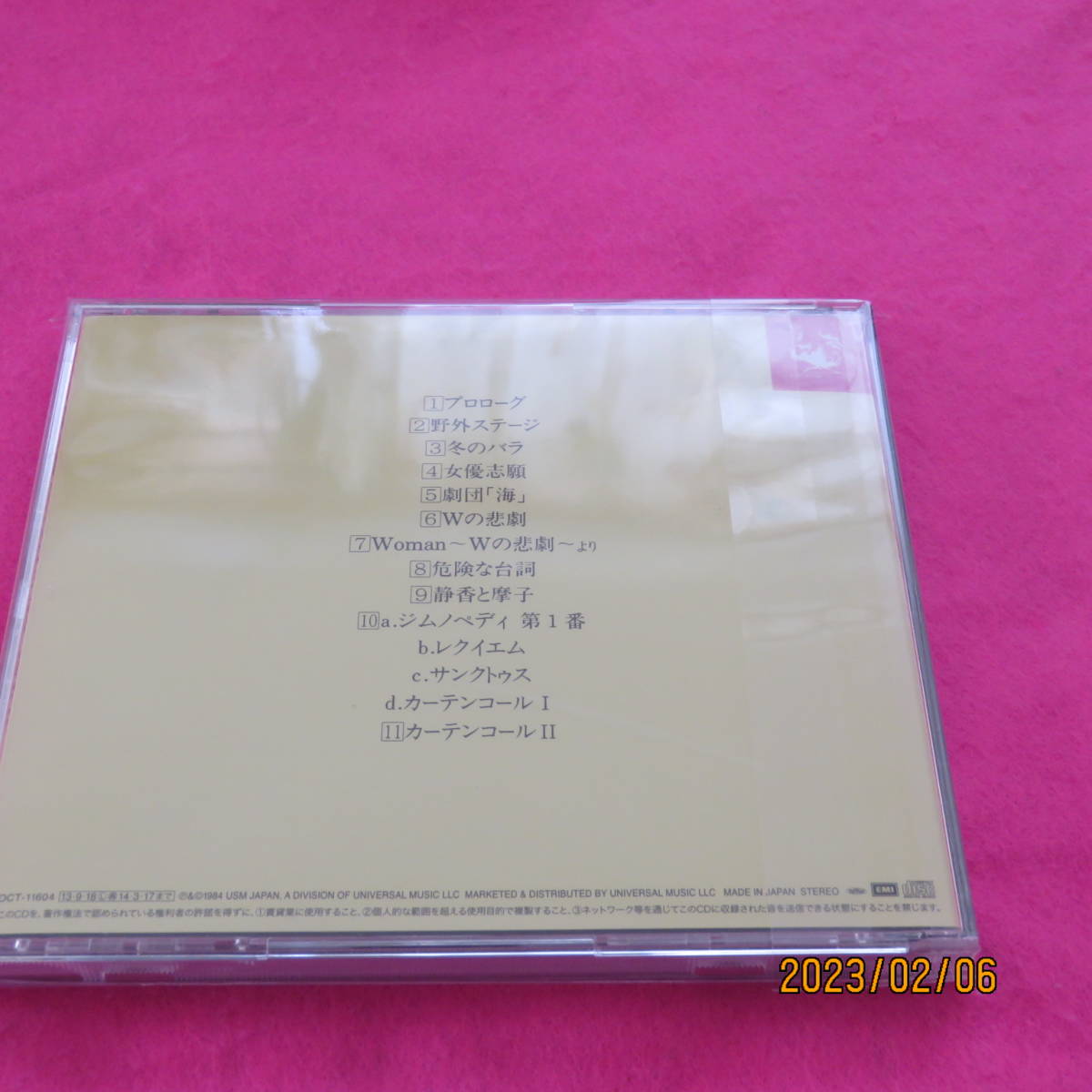 Wの悲劇 オリジナル・サウンドトラック 久石譲 (アーティスト), サントラ (演奏) 形式: CD_画像2