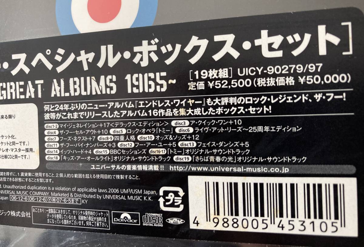 未開封未使用】 ザ・フー 【the Who】紙ジャケ ザスペシャル・ボックス