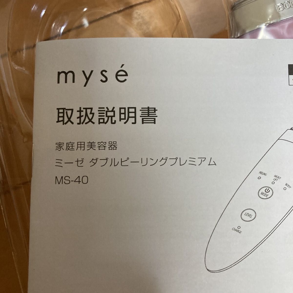 ミーゼ　ダブルピーリングプレミアム　MS-40P