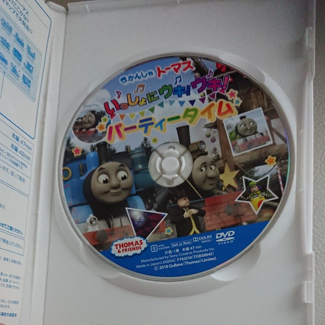 きかんしゃトーマス いっしょにウキ! ウキ! パーティータイム DVD