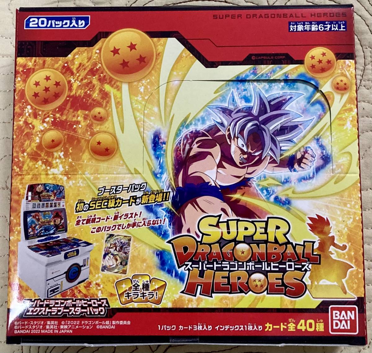 最大60%オフ! 激レア ドラゴンボールヒーローズ エクストラ