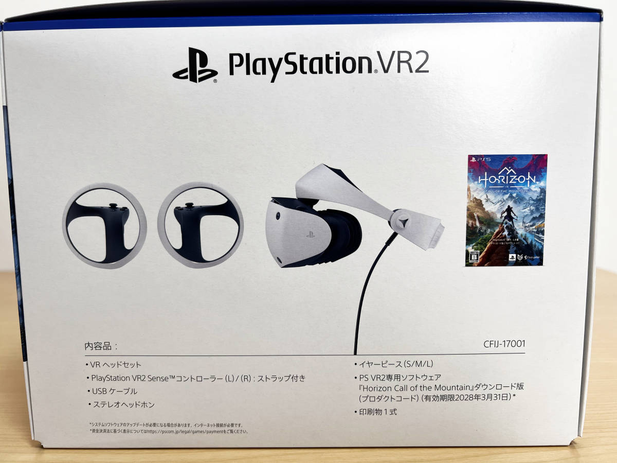適当な価格 PSVR2 PlayStationVR2 Horizon 同梱版 コード使用済み