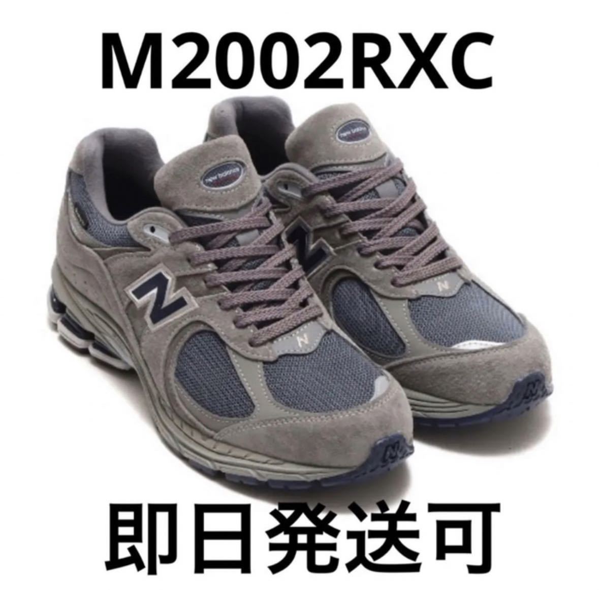 New Balance M2002RXC GORE-TEX 28.5 新品未使用