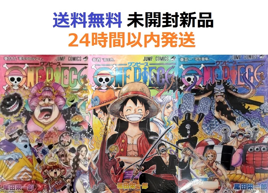 ONE PIECE ９９＋１００＋１０１　 尾田 栄一郎　ワンピース