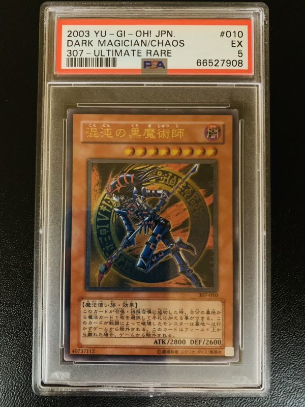 ◆PSA◆遊戯王 混沌の黒魔術師 307-010 アルティメットレア レリーフ 2003年 暗黒の侵略者 YU-GI-Oh! DARK MAGICIAN/CHAOS hkz)