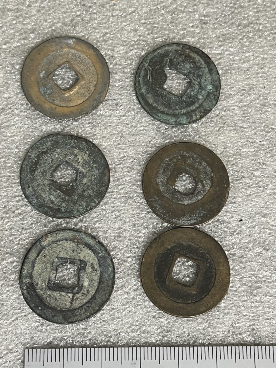 中国古銭　6枚セット_画像6
