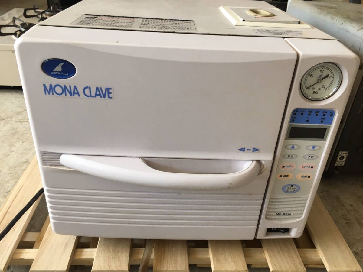 していない 高園産業株式会社 モナクレーブ/オートクレーブ 滅菌器