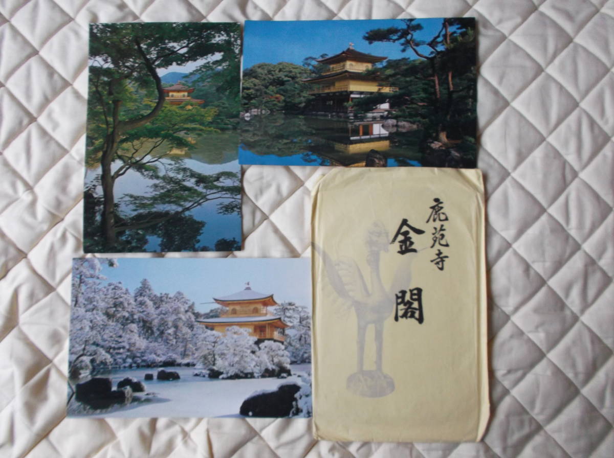 お選び下さい『自①至⑩』昔の大型端麗絵葉書①鹿苑寺金閣雪景②ルノワール浴女③宮崎④日光⑤Bいろは⑥京都奈良琵琶湖⑦B⑧C⑨D⑩蒲郡温泉_①組