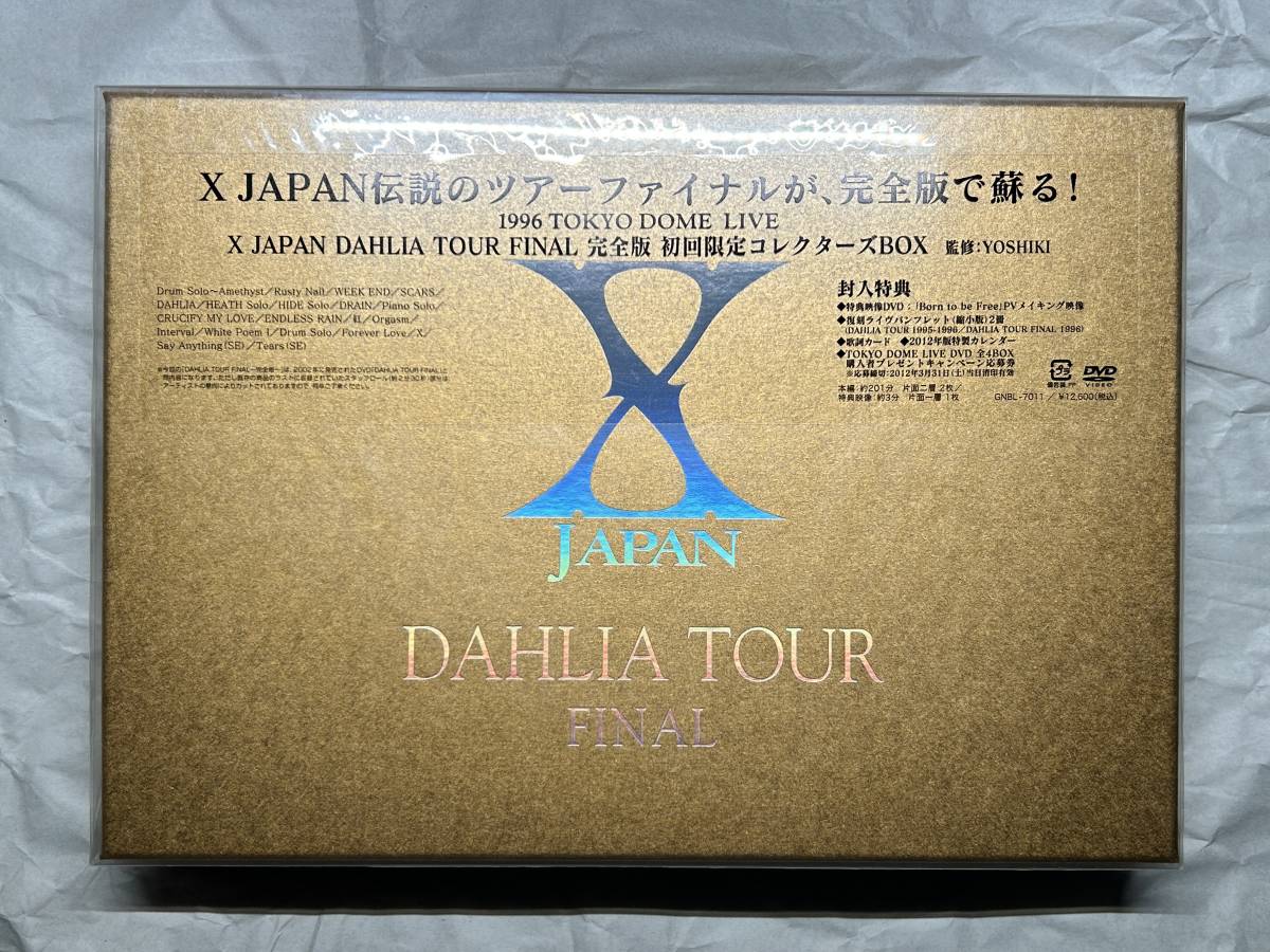 X JAPAN/DAHLIA TOUR FINAL 完全版 コレクターズBOX… ミュージック DVD/ブルーレイ 本・音楽・ゲーム 直販クーポン