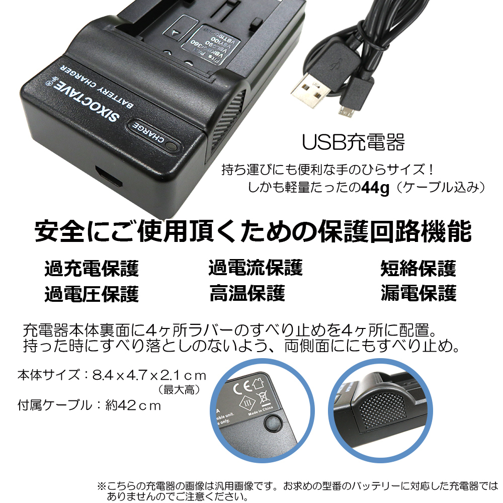 キャノン CANON NB-3L Micro USB付き 急速充電器 互換品