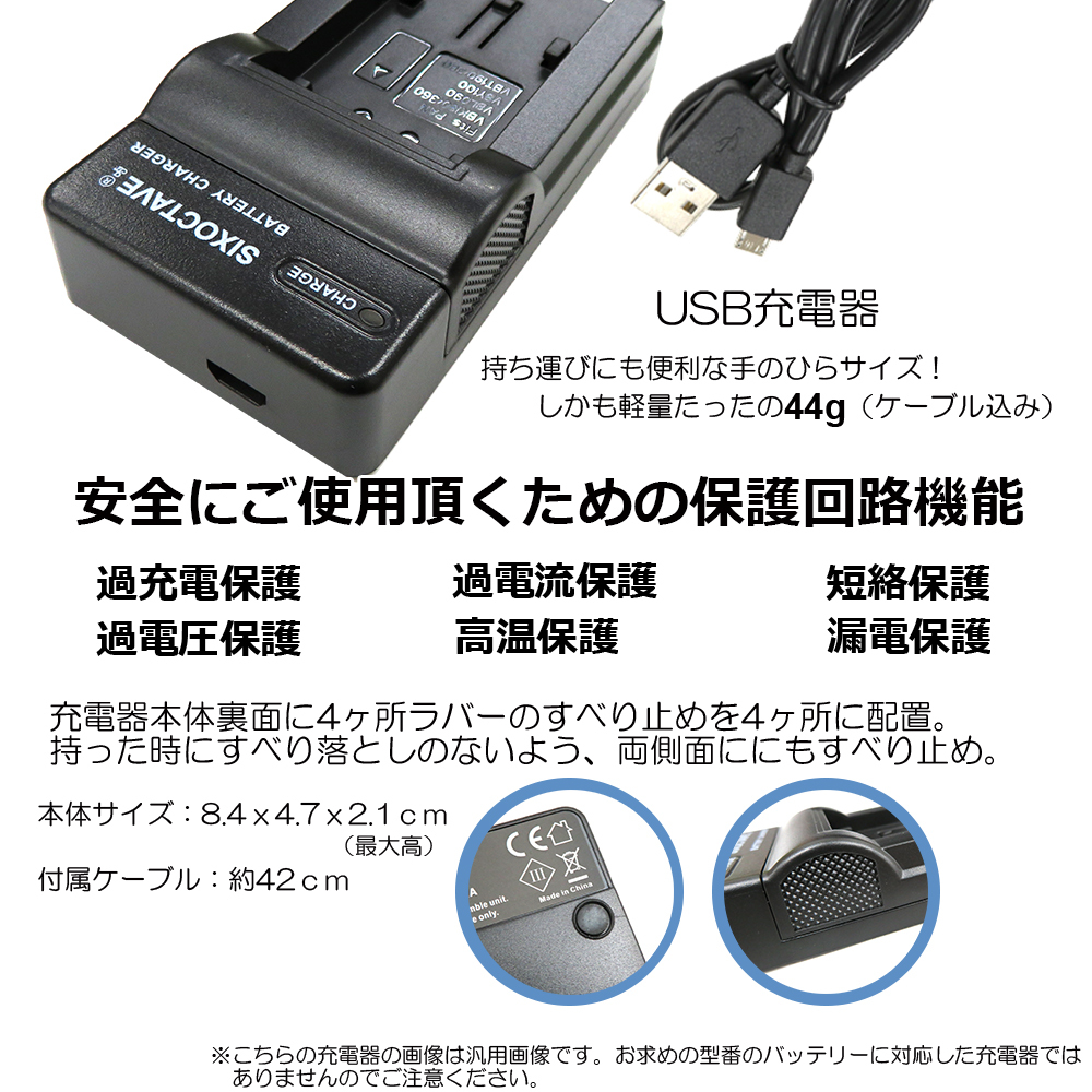 Panasonic VW-VBG260 互換USB充電器　2.1A高速ACアダプター付　 HDC-TM300 / HDC-TM650 / HDC-TM700 / HDC-TM50 / SDR-H50 / SDR-H80_画像2