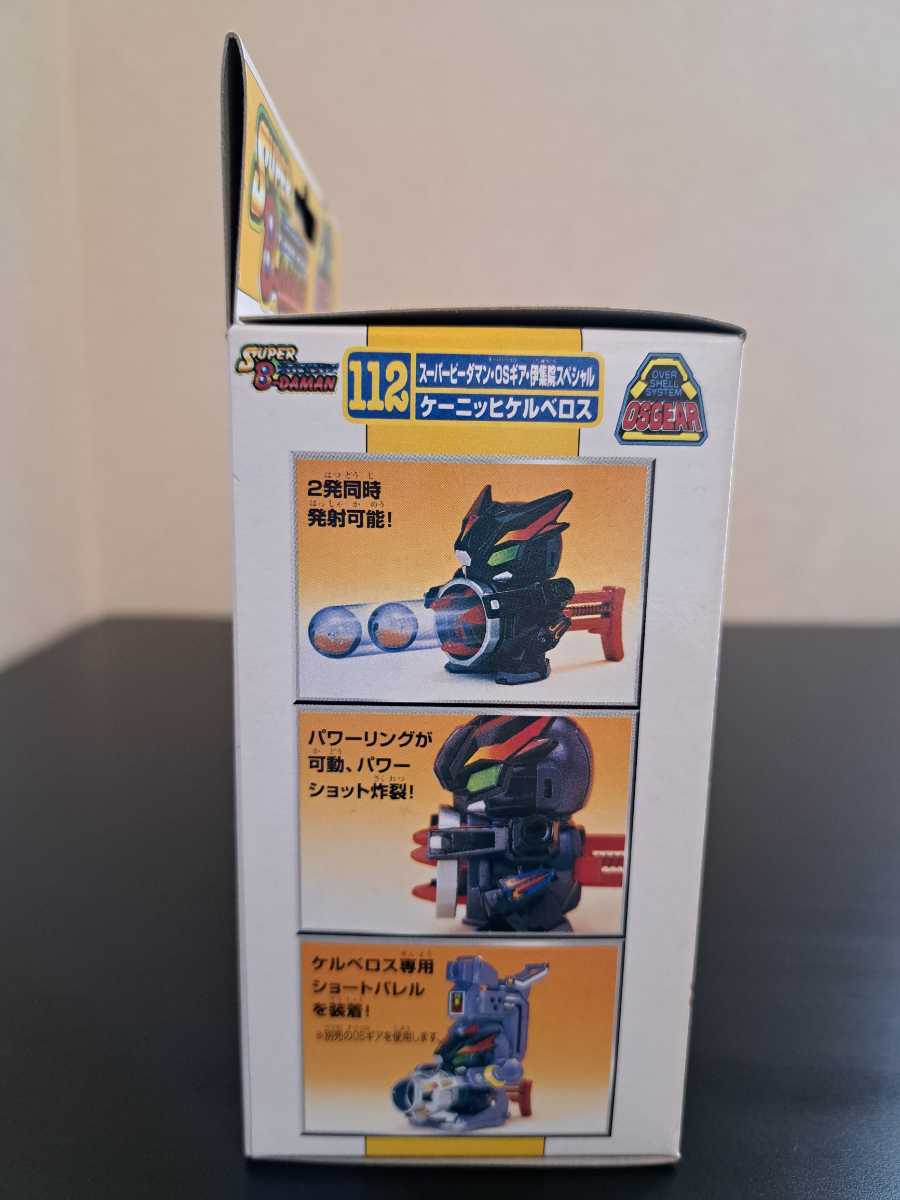 高級 ノース様専用 ビーダマン スタッグケルベロス ケーニッヒ