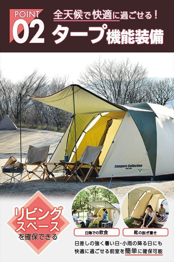 テント ファミリー 4人用 5人用 キャノピーテント ドームテント タープ キャンプ用品 ファミリーキャンプ アウトドア おしゃれ_画像5