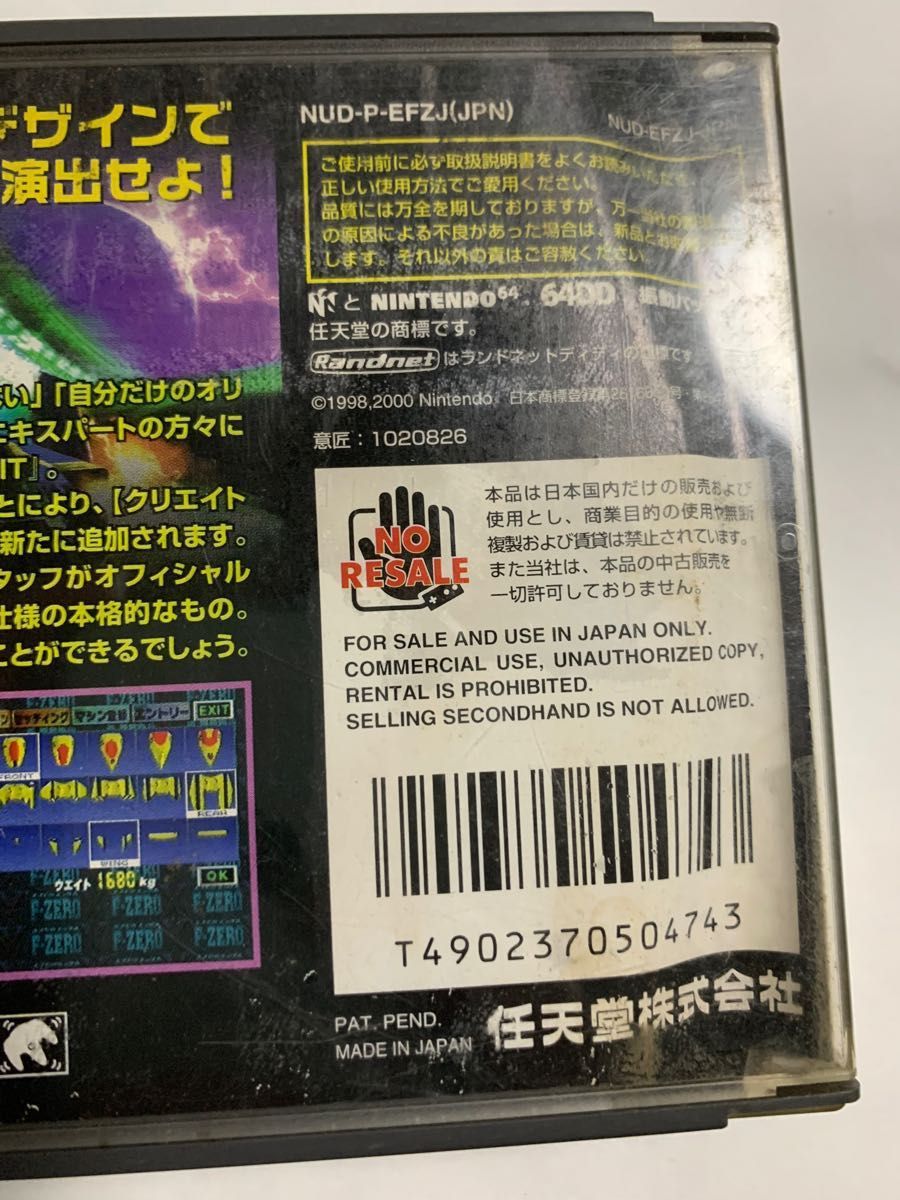 F-ZERO X エクスパンション キット/64DD | noonanwaste.com