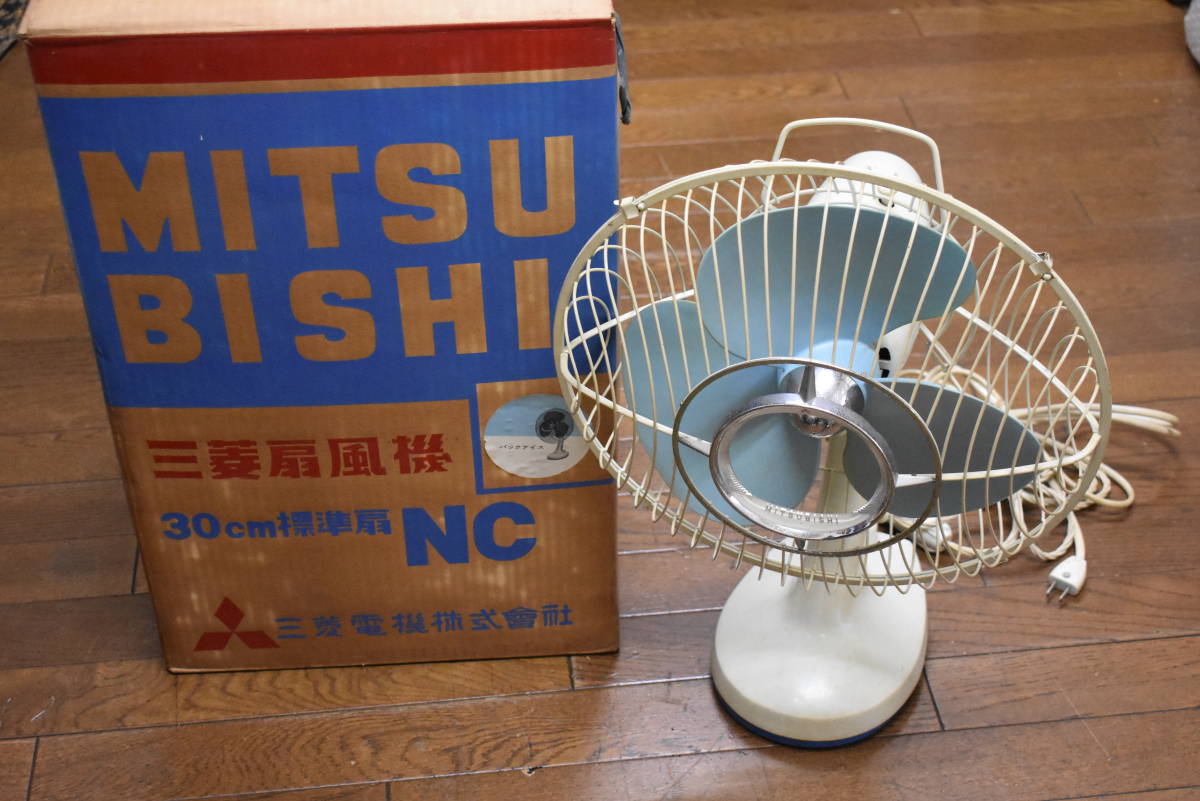 うぶ品昭和レトロMITSUBISHI 三菱30cm扇風機D-30ND パックアイスカラー
