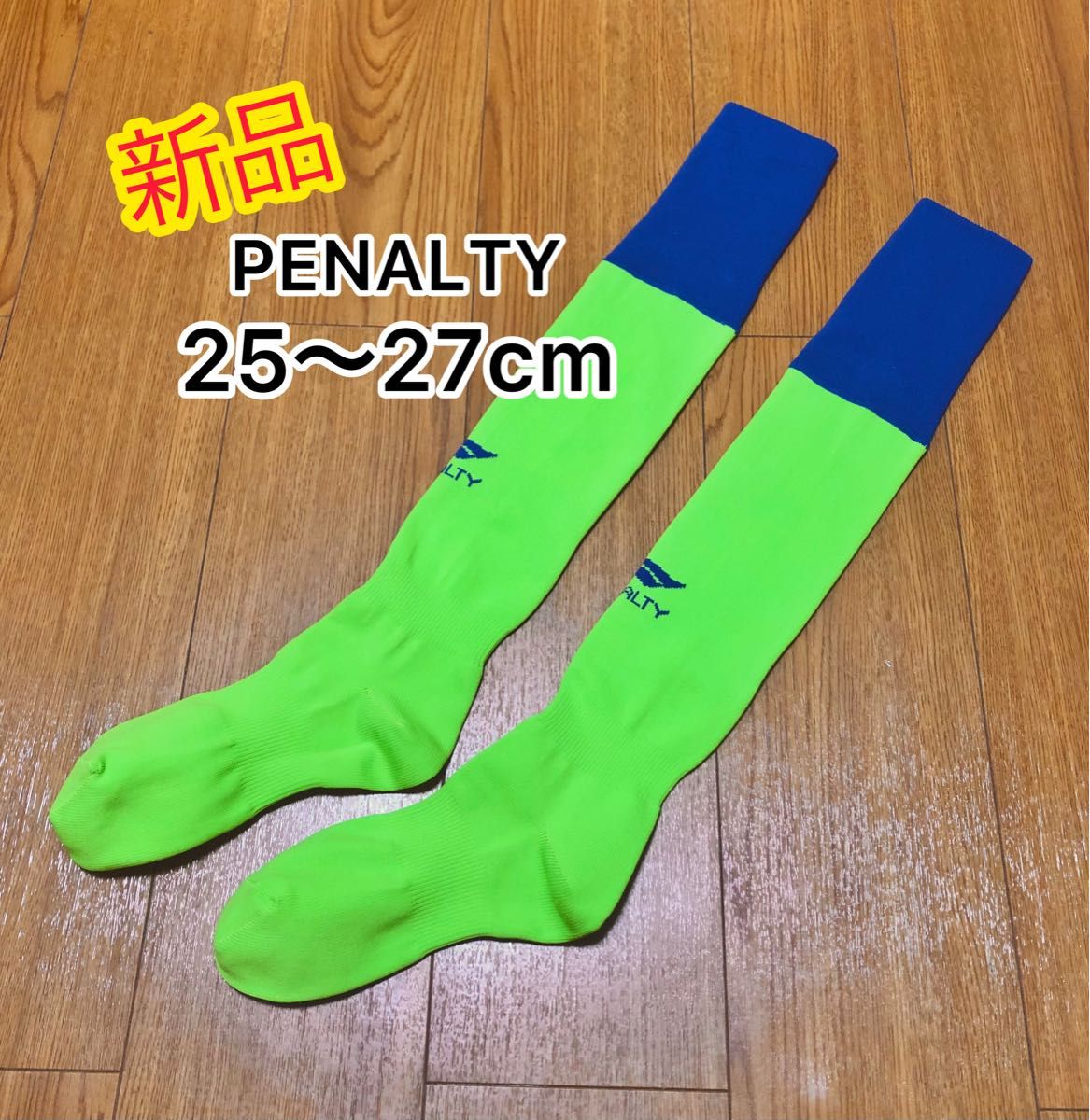 未使用品】2足セット サッカー フットサル 靴下 ペナルティ 湘南 未使用品】2足セット サッカー フットサル 靴下 ペナルティ 湘南