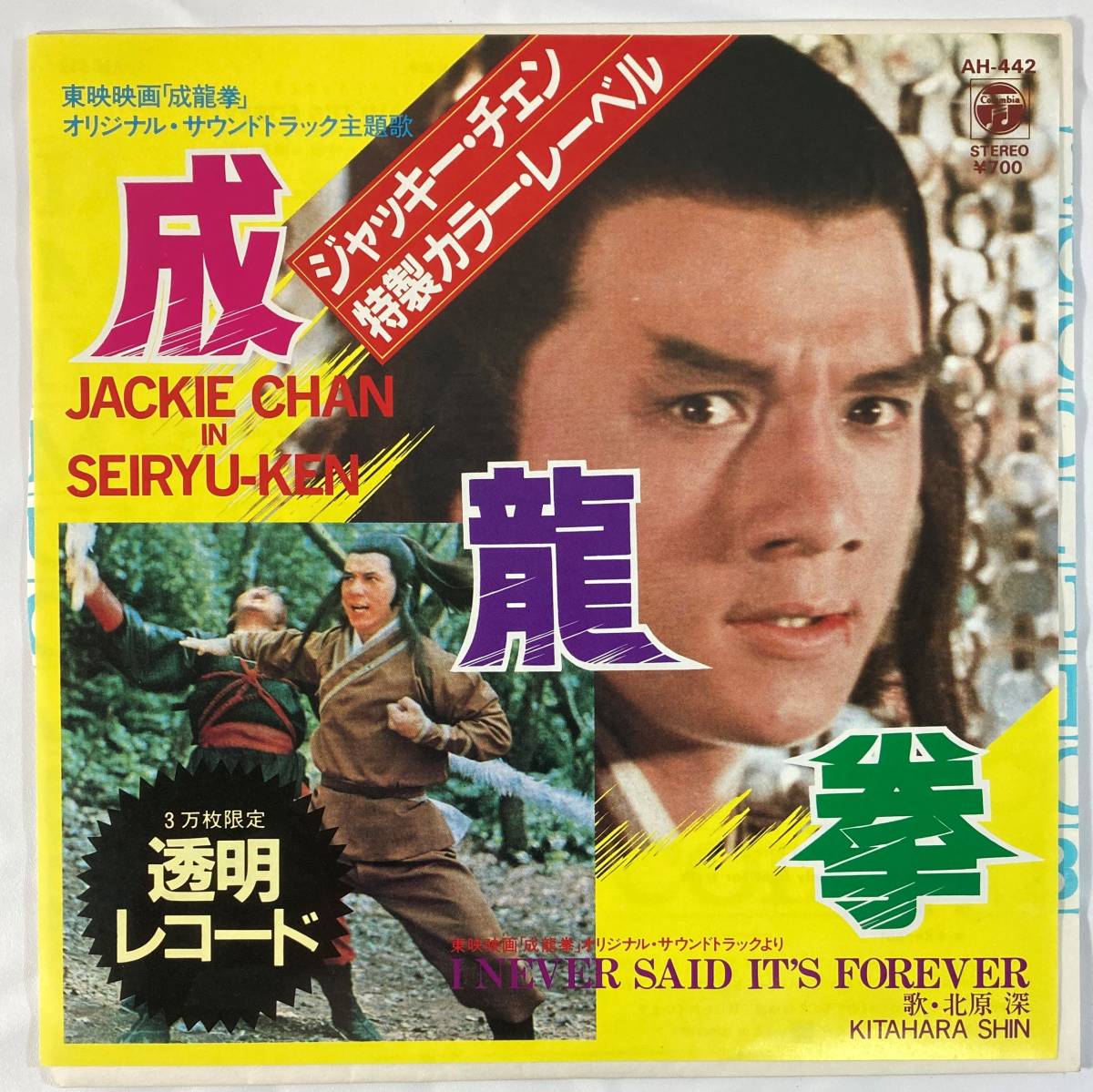 EP◇潮騒/サントラ◇原作:三島由紀夫,監督:森谷司郎,音楽:渋谷毅,出演:小野里みどり,朝比奈逸人,オリジナルサウンドトラック盤,レコード 7 丸けれ EP◇潮騒/サントラ◇原作:三島由紀夫,監督:森谷司郎,音楽:渋谷毅,出演:小野里みどり,朝比奈逸人,オリジナルサウンドトラック盤,レコード 7 丸けれ