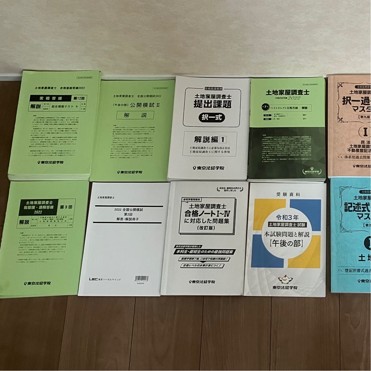 土地家屋調査士 過去問 試験問題 セット 測量士 民法 模試