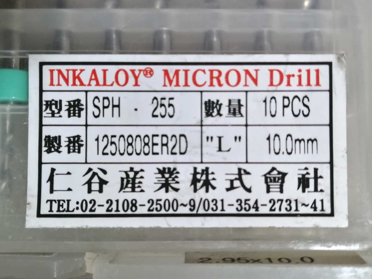 仁谷産業 INKALOY 超硬マイクロドリル 100本 ドリル径多種 1.05mm~6.45mm_画像8