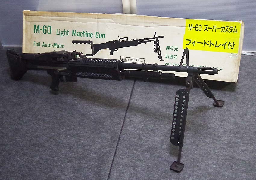 ギフ_包装】 □アサヒファイヤーアームズ M-60 LMG スーパーカスタム ...