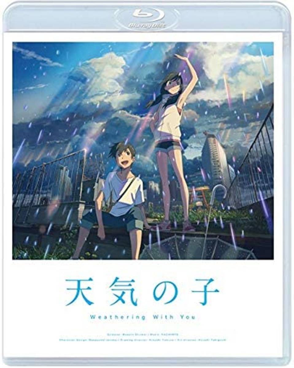 【ゲオ限定】天気の子 Blu-ray スタンダード・エディション+オリジナルスチールブック_画像2