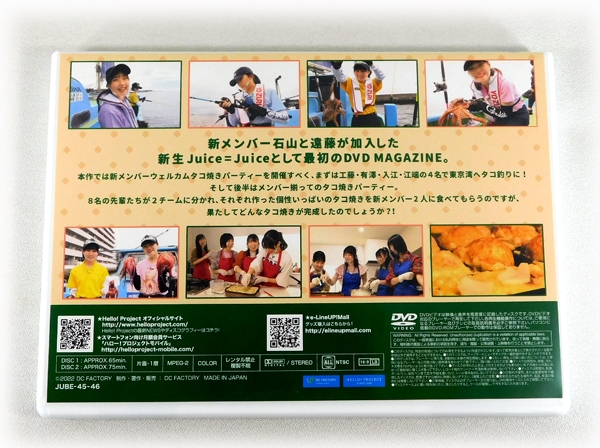 Juice=Juice DVDマガジン Vol.38 MAGAZINE ハロプロ Hello! Project