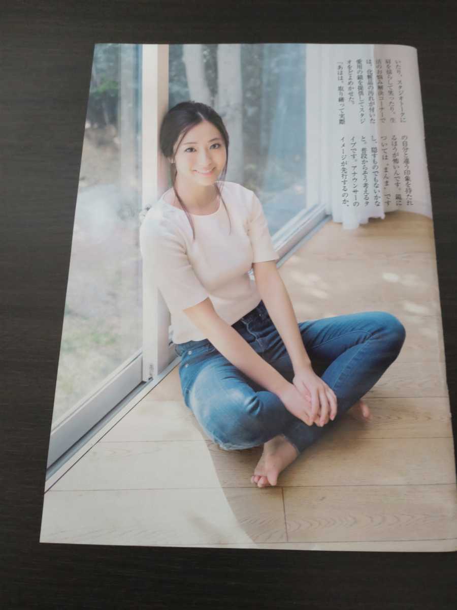 ■田村真子　●切り抜き５P　●TBSアナウンサー_画像3