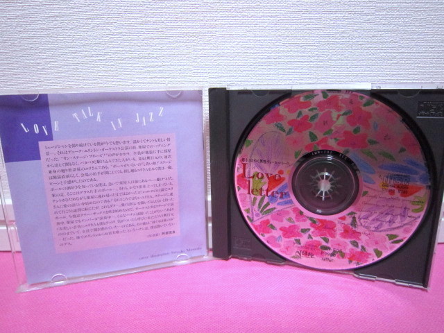 ジャズ♪ V.A. オムニバス「Love Letter 恋をささやく男性ヴォーカル・トーク」国内盤CD ディスク傷無し良好！_ディスク傷無し良好！