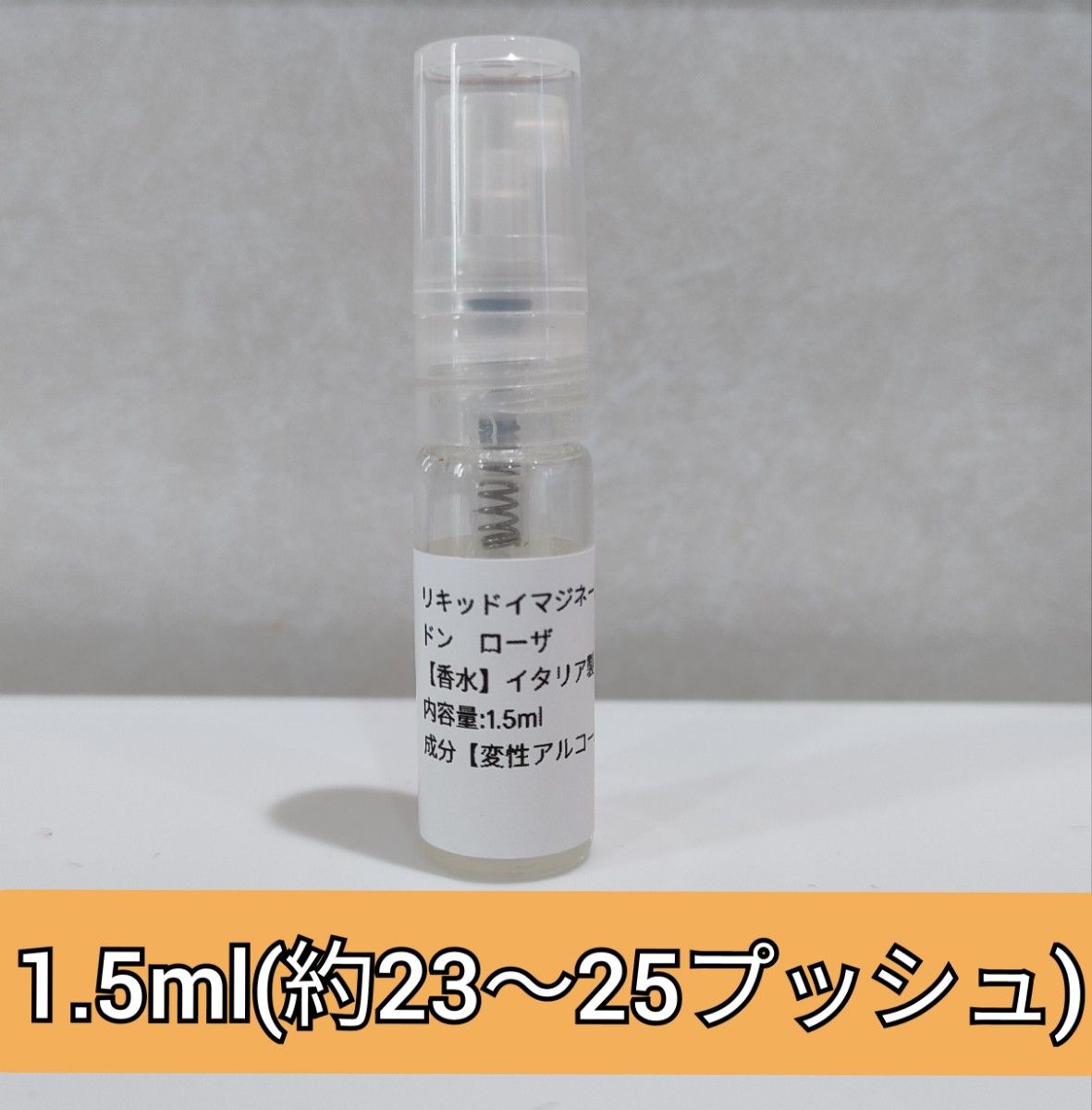 ファッション通販】 リキッドイマジネール ドンローザ ドムローザ