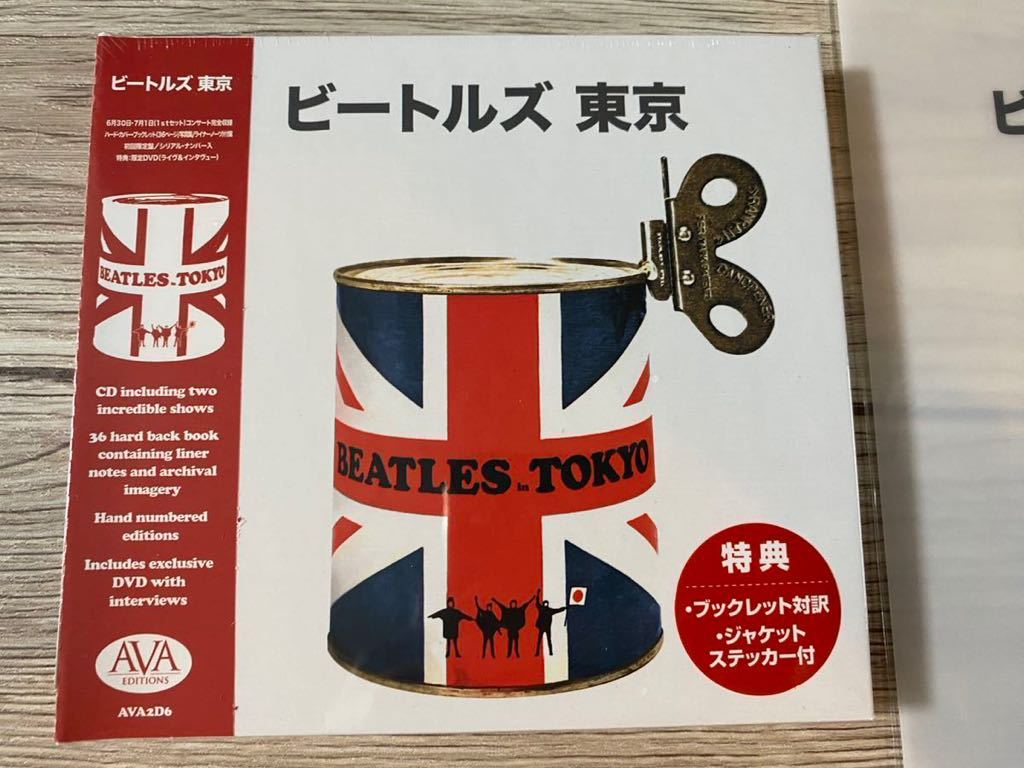 ビートルズ CD セット！DVDセット！未開封-