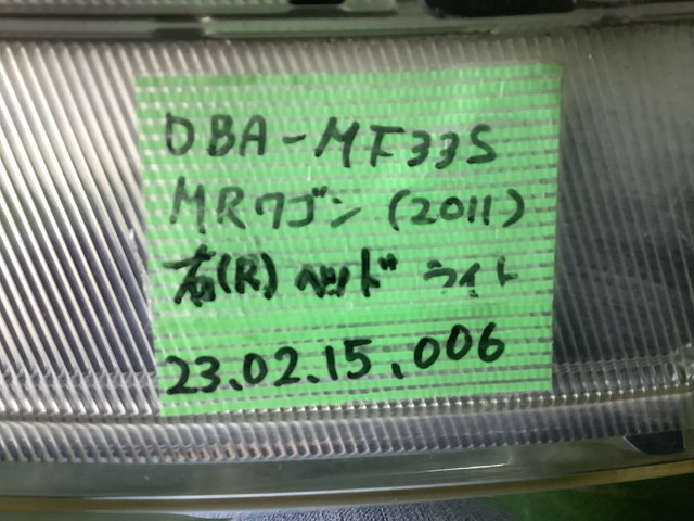 MIT 230215006 DBA-MF33S MRワゴン (2011) 右ヘッドライト 点灯確認済 　_画像7