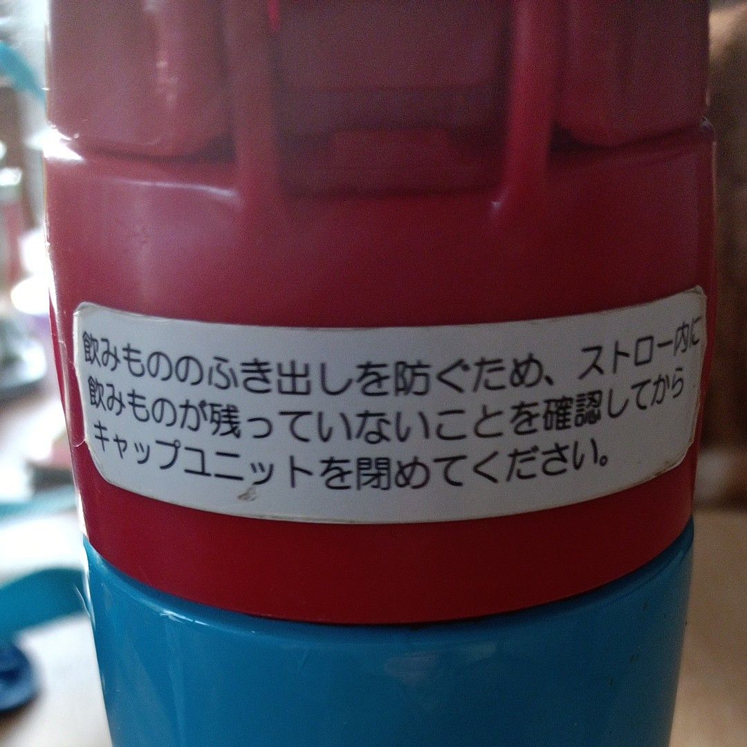 水筒　ストロー式　 サーモス 　ステンレスボトル