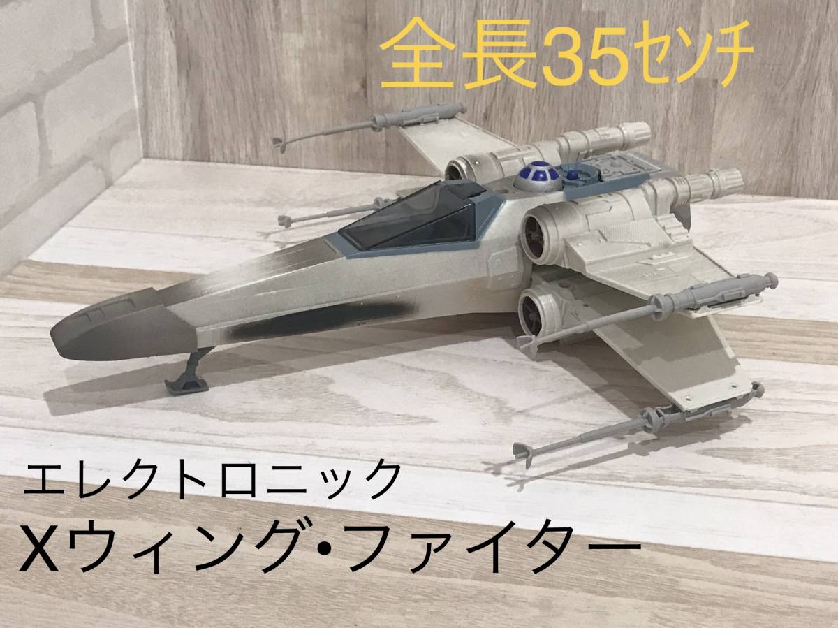 新作続 スターウォーズ パワーオブザフォース Xウィング iauoe.edu.ng