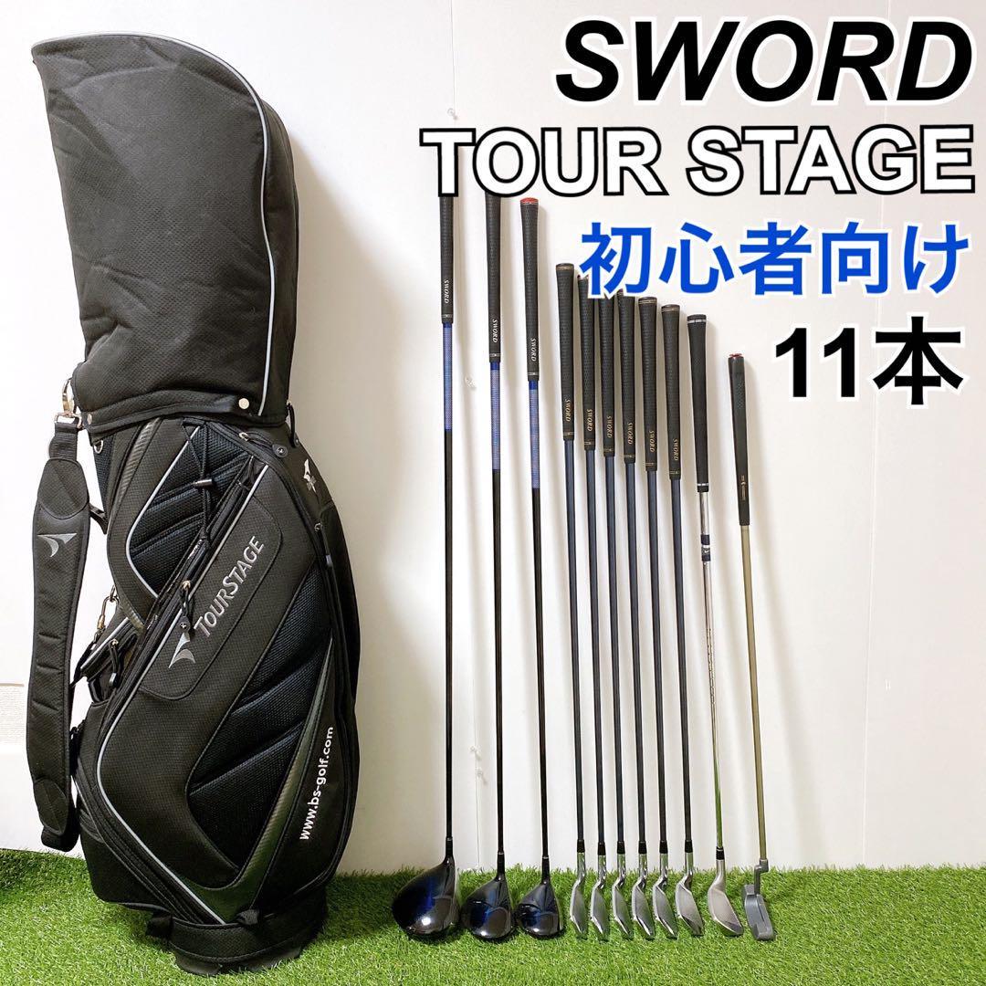 初心者向け】 SWORD ツアーステージ キャディバッグ付き ゴルフセット-