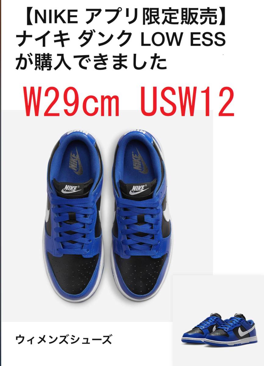 [W29cm 新品未使用] Nike WMNS Dunk Low Game Royal ナイキ ウィメンズ ダンク ロー ゲーム ロイヤル  DQ7576-400