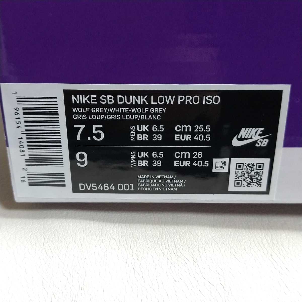 ■即決　新品　国内正規品　NIKE SB DUNK LOW PRO ISO　25.5cm ナイキ ダンク グレー ガム_画像5