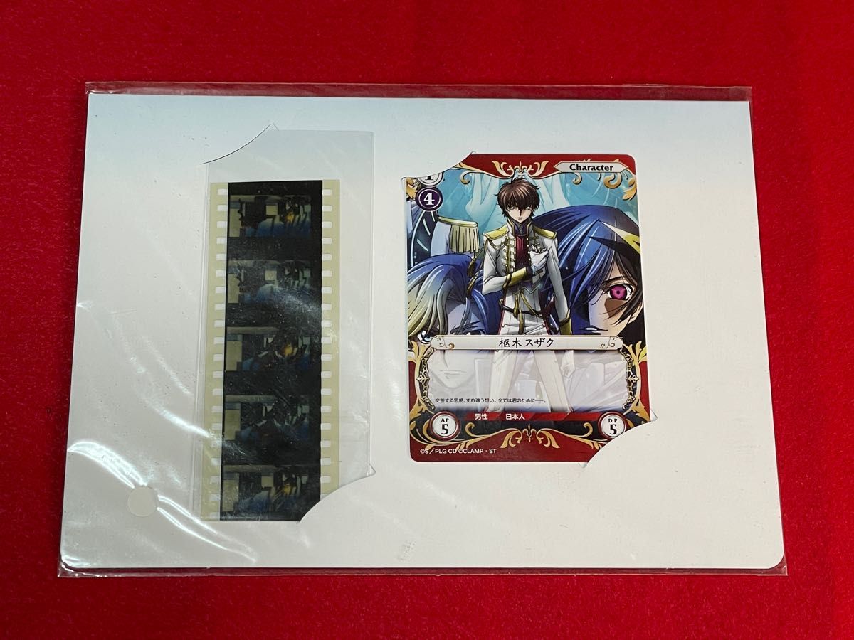 コードギアス反逆のルルーシュ 来場者特典　叛道　フィルム　プロモカード　興道　DVD 仮面告白大会　皇道　色紙　CLAMP まとめ