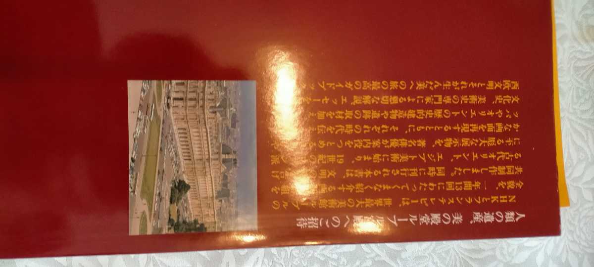 ＮＨＫ　　ルーブル美術館　　３　　神の王国と人間の都市　　中世からルネサンスへ　_画像4