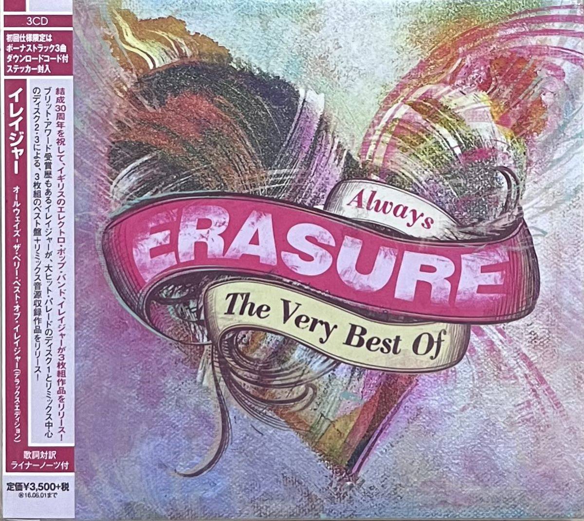 【 イレイジャー オールウェイズ ザ・ベリー・ベスト・オブ 】廃盤 Erasure Always The Very Best Of Erasure 3CD デペッシュ・モード レア