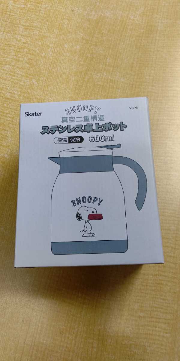 スヌーピー ピーナッツ スケーター ステンレス卓上ポット 600ml SNOOPY/peanuts VSP6_513220 新品・未開封 セール_画像1