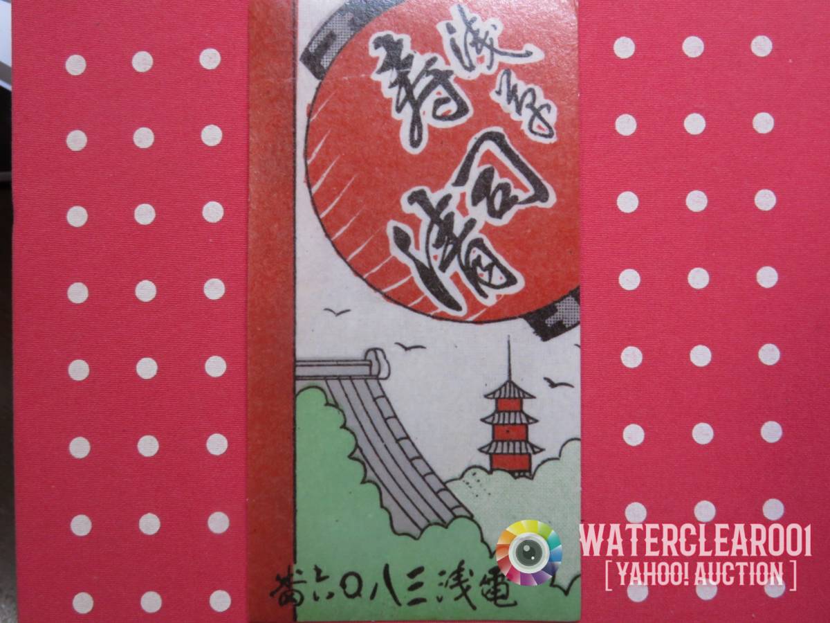 △▲56003-HS▲△[ANTIQUE-STICKER] VINTAGE RETRO STICKER＊JAPANESE ADVERTISEMENT_画像1