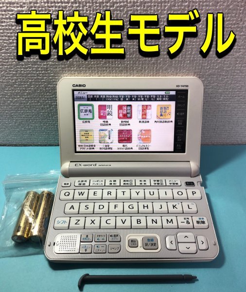 高校推奨モデルΣ電子辞書 XD-Y4700 大学受験TOEIC英検 XD-Y4800同等ΣE12pt