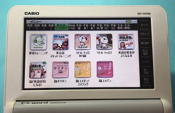 良品Σ高校生モデル 電子辞書 XD-Y4700 取説・ガイド付きΣD92pt