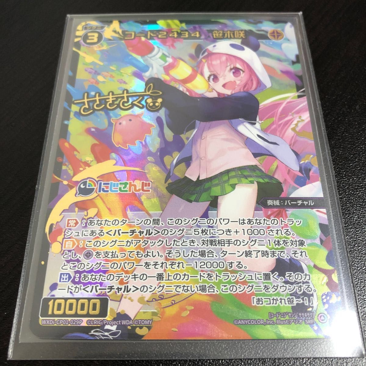 WIXOSS にじさんじ 笹木咲 SRP サイン入り ウィクロス|Yahoo WIXOSS にじさんじ 笹木咲 SRP サイン入り ウィクロス|Yahoo