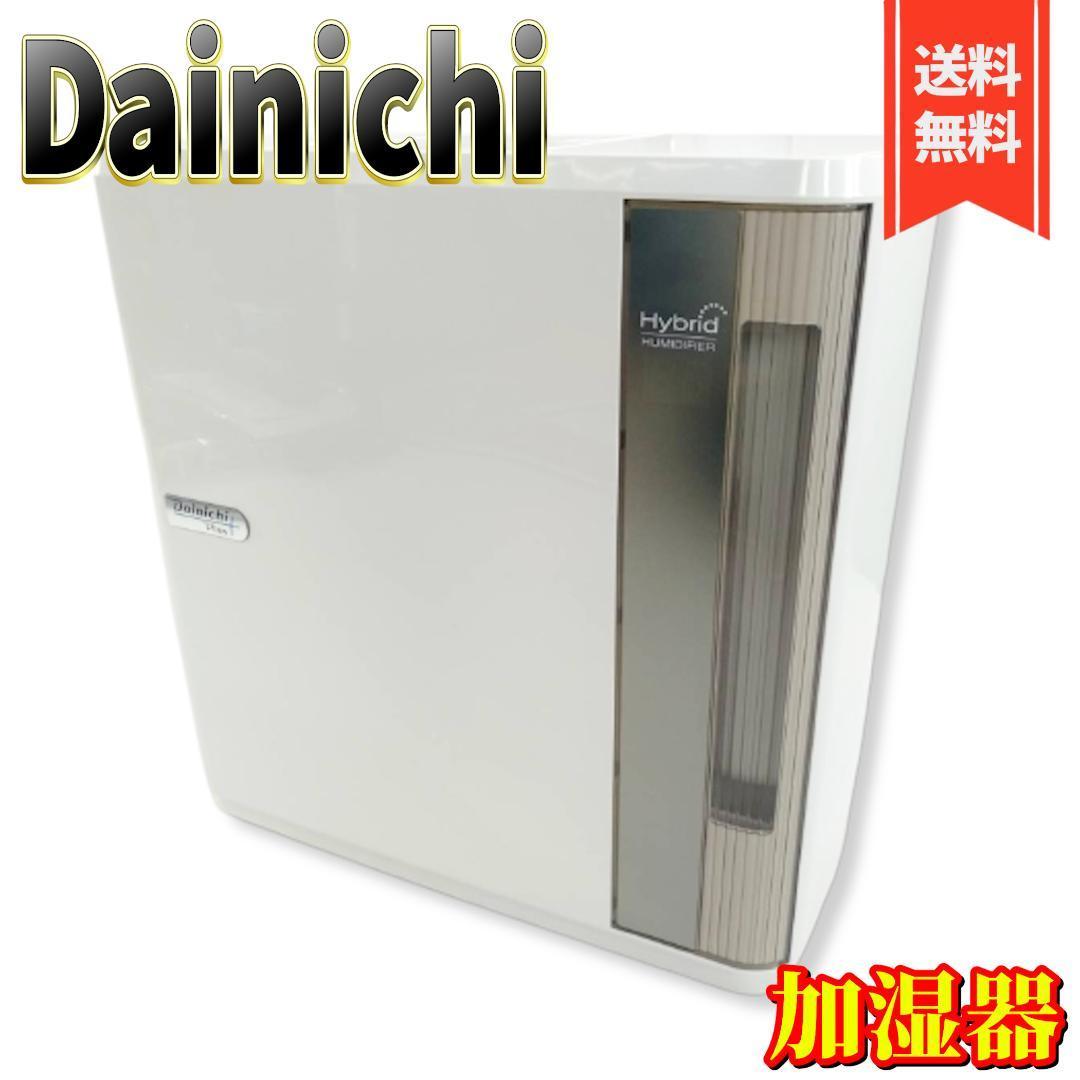 【美品】ダイニチ(Dainichi) 加湿器 ハイブリッド式 HD-5020-W